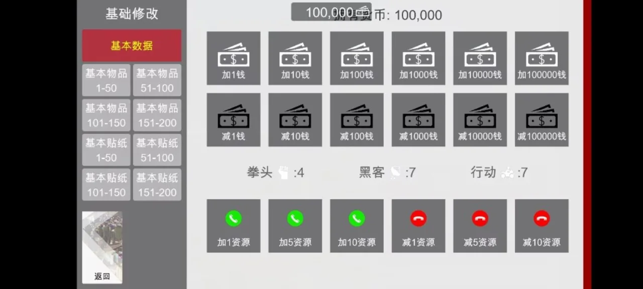 特工17 探索场景 详情图 4
